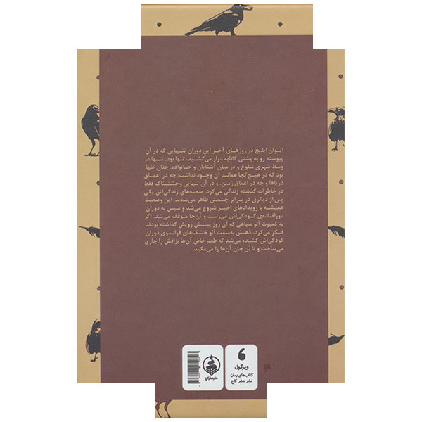 کتاب مرگ ایوان ایلیچ اثر لئو تولستوی ترجمه محمدرضا صامتی انتشارات عطرکاج کتاب مرگ ایوان ایلیچ اثر لئو تولستوی ترجمه محمدرضا صامتی انتشارات عطرکاج