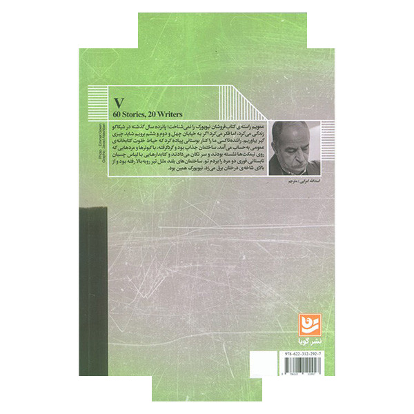 کتاب چشمانی شفاف درشهرنقره ای اثر جمعی از نویسندگان ترجمه اسداله امرایی انتشارات گویا کتاب چشمانی شفاف درشهرنقره ای اثر جمعی از نویسندگان ترجمه اسداله امرایی انتشارات گویا