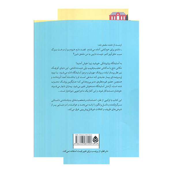 کتاب هر چه دیوانه تر باشیم اثر زوئه بریسبی ترجمه شهرزاد سلحشور نشر قطره کتاب هر چه دیوانه تر باشیم اثر زوئه بریسبی ترجمه شهرزاد سلحشور نشر قطره