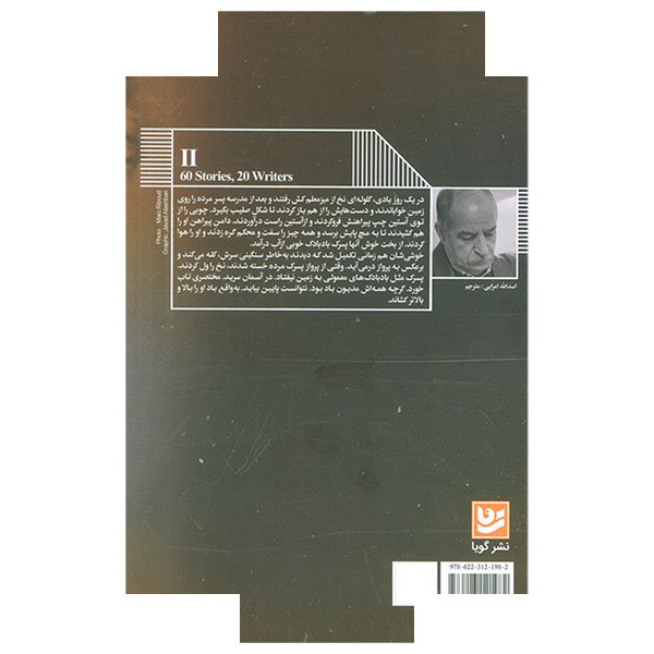 کتاب پسران مرده برآستانه پنجره اثر جمعی از نویسندگان ترجمه اسداله امرایی انتشارات گویا کتاب پسران مرده برآستانه پنجره اثر جمعی از نویسندگان ترجمه اسداله امرایی انتشارات گویا
