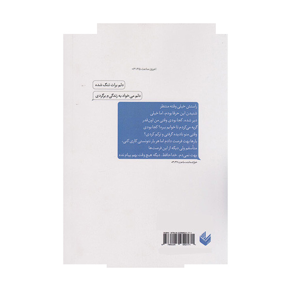 کتاب خواندی و رهایم کردی اثر آکیرا ترجمه محسن رامندی انتشارات اندیشه کتاب خواندی و رهایم کردی اثر آکیرا ترجمه محسن رامندی انتشارات اندیشه