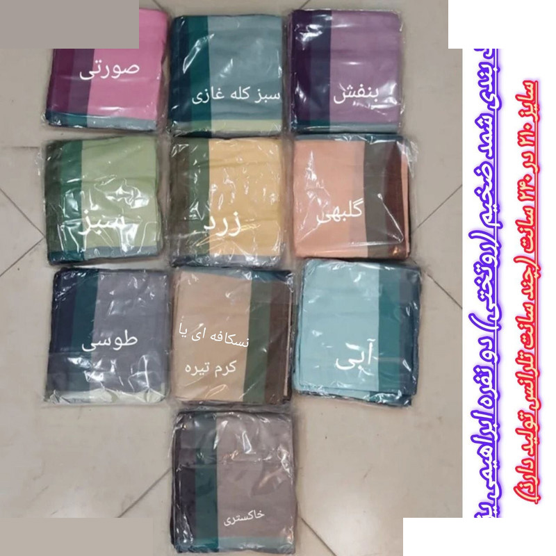 شمد 2 نفر ابراهیمی یزد مدل لنوکو سایز 240x210x0.2 سانتیمتر شمد 2 نفر ابراهیمی یزد مدل لنوکو سایز 240x210x0.2 سانتیمتر