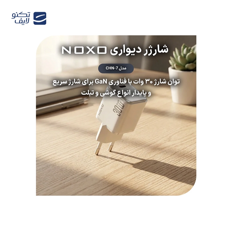gallery-شارژر دیواری 20 وات USB-C نوکسو مدل CHN-5 به همراه کابل USB-C copy.png gallery-شارژر دیواری 20 وات USB-C نوکسو مدل CHN-5 به همراه کابل USB-C copy.png
