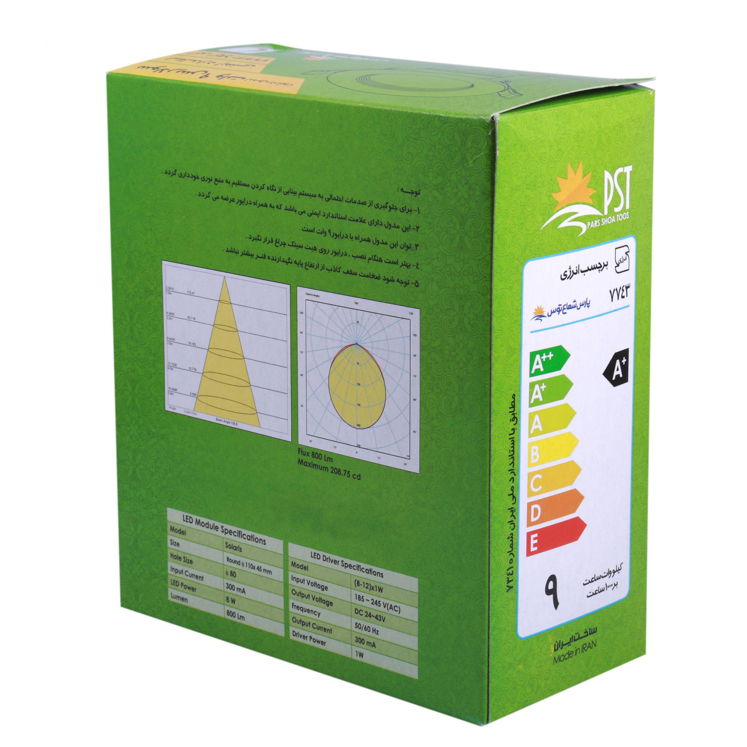 پنل ال ای دی 9 وات پارس شعاع توس مدل PT-SOL9 پنل ال ای دی 9 وات پارس شعاع توس مدل PT-SOL9