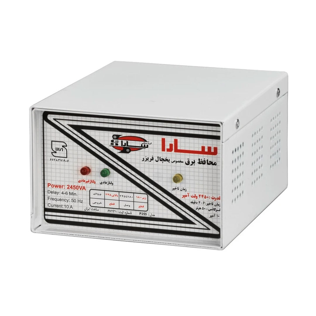 محافظ ولتاژ برق 2 خانه سارا مدل P255F مناسب یخچال و فریزر محافظ ولتاژ برق 2 خانه سارا مدل P255F مناسب یخچال و فریزر