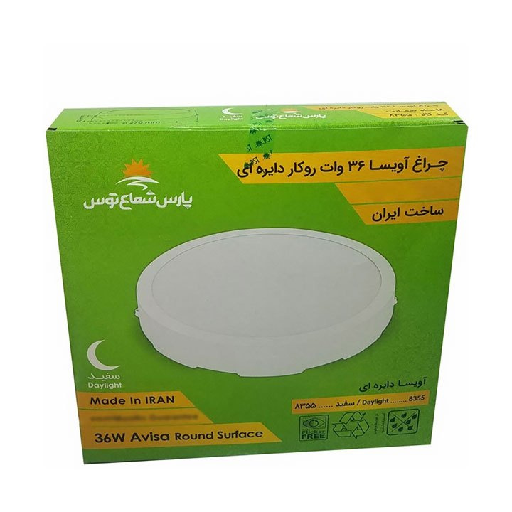 چراغ آویسا مدل روکار دایره 36 وات چراغ آویسا مدل روکار دایره 36 وات