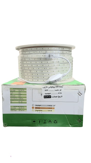 ریسه ال ای دی پارس شعاع توس مدل رویالوکس 10 وات طول 11 متر همراه با سوکت ریسه ال ای دی پارس شعاع توس مدل رویالوکس 10 وات طول 11 متر همراه با سوکت