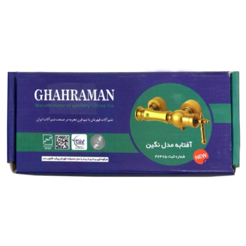 شیر سرویس بهداشتی شیرآلات بهداشتی قهرمان مدل نگین شیر سرویس بهداشتی شیرآلات بهداشتی قهرمان مدل نگین