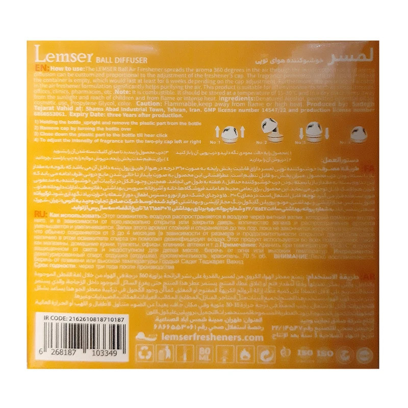 خوشبوکننده لمسر مدل ORANGE رایحه پرتقال حجم 80 میلی لیتر خوشبوکننده لمسر مدل ORANGE رایحه پرتقال حجم 80 میلی لیتر