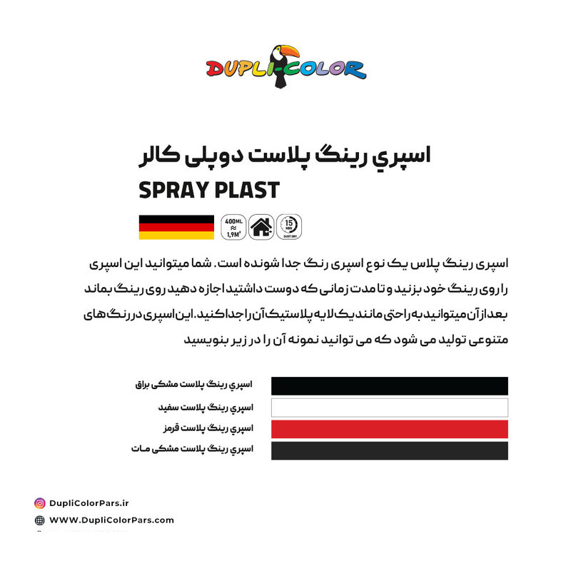 اسپری رنگ رینگ پلاست سفید دوپلی کالر مدل sprayplast حجم 400 میلی لیتر مجموعه 6 عددی اسپری رنگ رینگ پلاست سفید دوپلی کالر مدل sprayplast حجم 400 میلی لیتر مجموعه 6 عددی