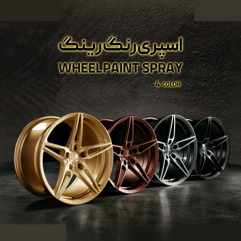 اسپری رنگ رینگ طلایی دوپلی کالر مدل wheel paint حجم 400 میلی لیتر اسپری رنگ رینگ طلایی دوپلی کالر مدل wheel paint حجم 400 میلی لیتر