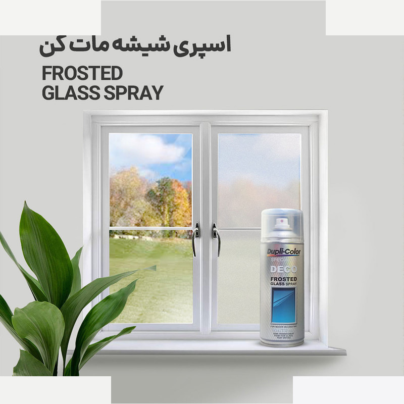 اسپری شیشه مات کن دوپلی کالر مدل DECO حجم 400 میلی لیتر اسپری شیشه مات کن دوپلی کالر مدل DECO حجم 400 میلی لیتر
