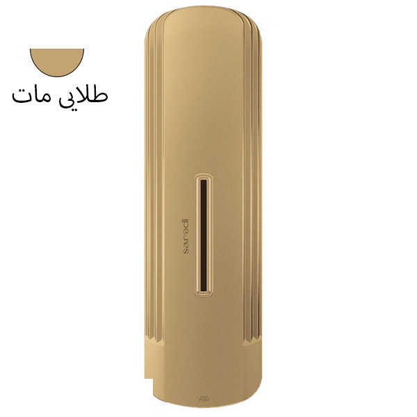 مخزن مایع دستشویی سارودی مدل رویان مخزن مایع دستشویی سارودی مدل رویان