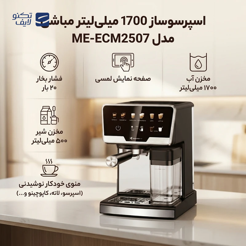 gallery-اسپرسو ساز مباشی مدل ME-ECM2121 copy.png gallery-اسپرسو ساز مباشی مدل ME-ECM2121 copy.png