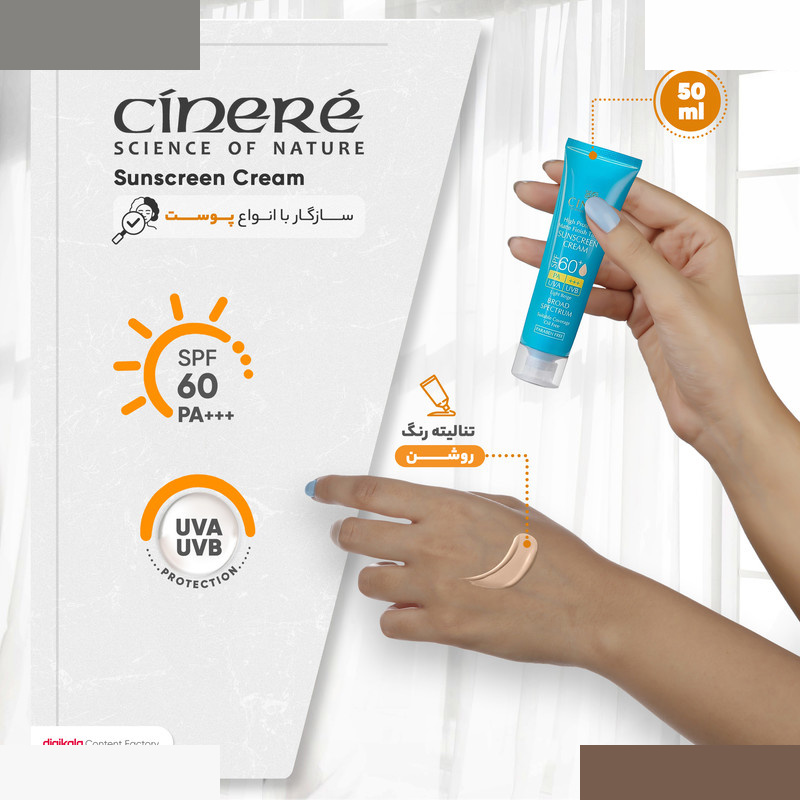کرم ضدآفتاب رنگی سینره +SPF60 مدل 8411و مناسب پوست های چربو حجم 50 میلی لیتر کرم ضدآفتاب رنگی سینره +SPF60 مدل 8411و مناسب پوست های چربو حجم 50 میلی لیتر