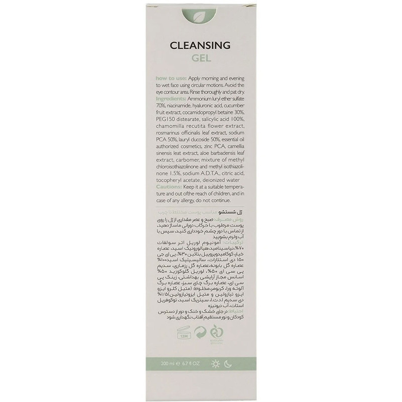 ژل شستشو فیتونیا مدل solution me مخصوص پوست چرب و مختلط حجم 200 میلی لیتر ژل شستشو فیتونیا مدل solution me مخصوص پوست چرب و مختلط حجم 200 میلی لیتر