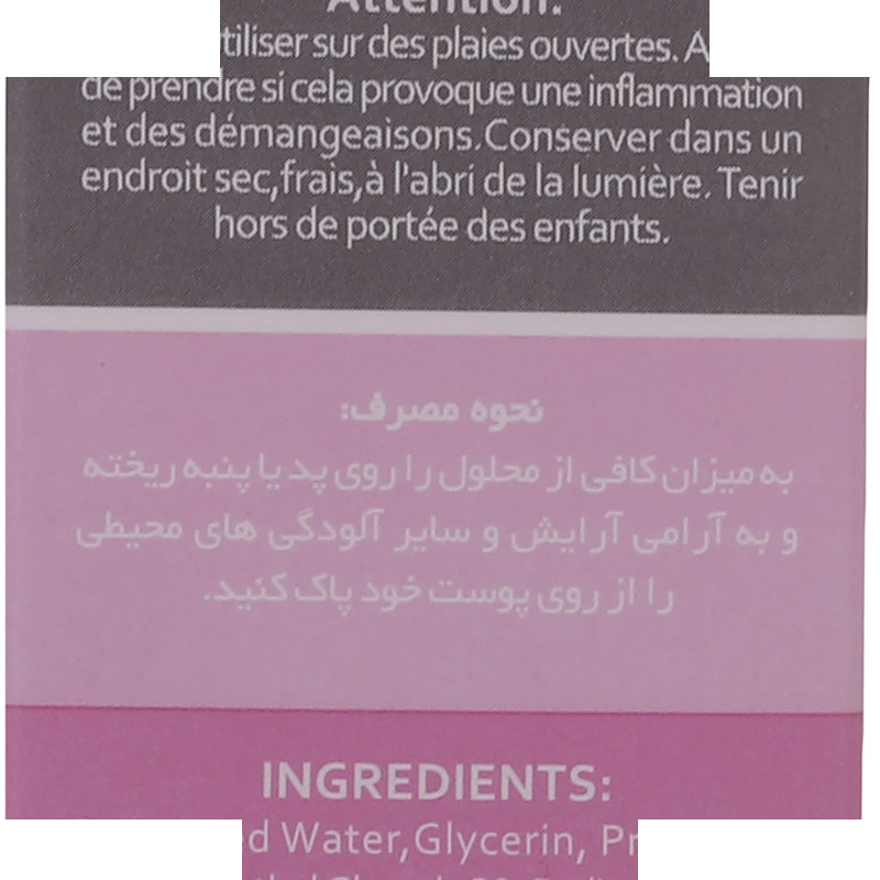 محلول پاک کننده آرایش چشم و لب وچه مدل Hydrating حجم 100 میلی لیتر