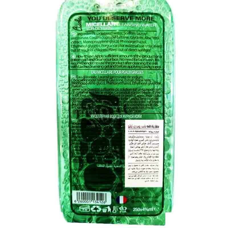 محلول پاک کننده آرایش صورت لیاشو مدل میسلار واتر حجم 250 میلی لیتر محلول پاک کننده آرایش صورت لیاشو مدل میسلار واتر حجم 250 میلی لیتر