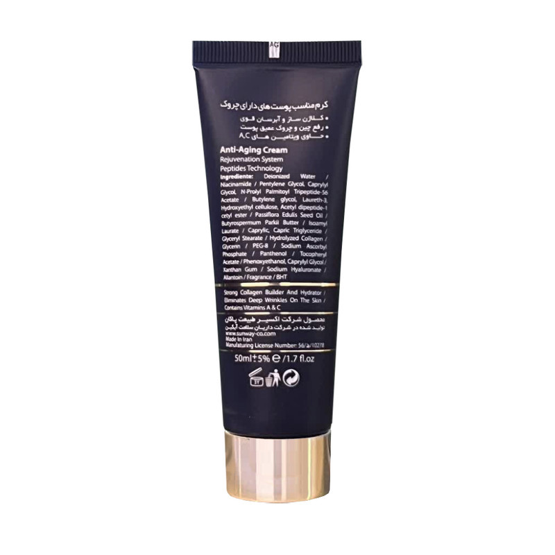 کرم ضد چروک سان وی مدل Hydrate حجم 50 میلی لیتر کرم ضد چروک سان وی مدل Hydrate حجم 50 میلی لیتر