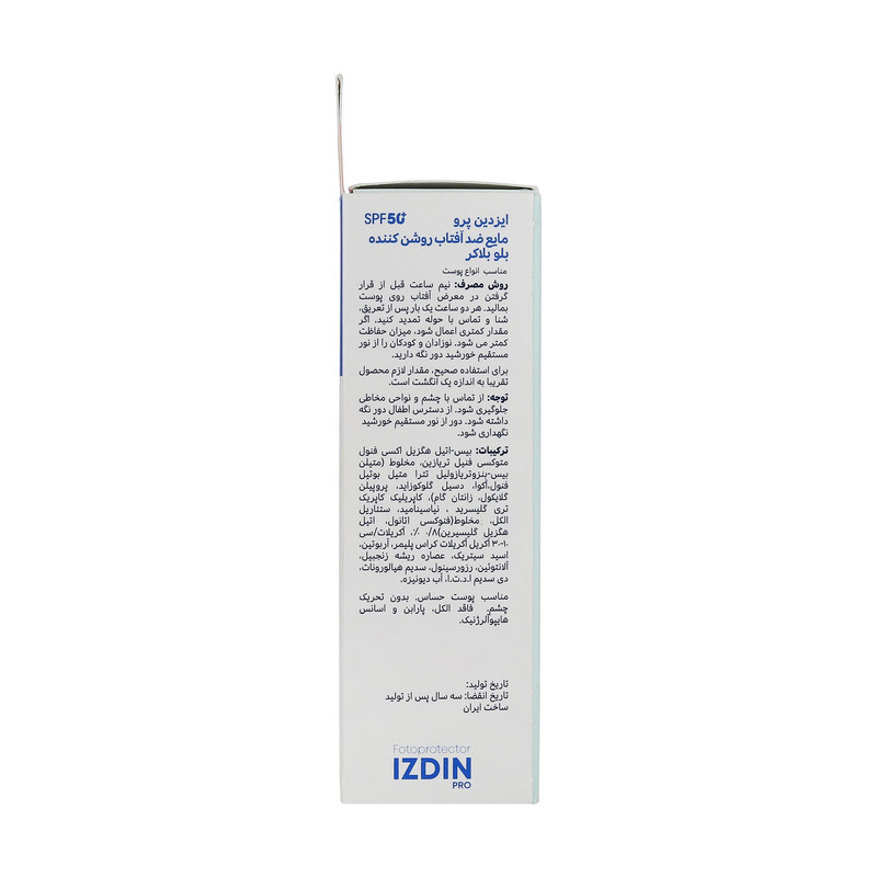فلوئید ضد آفتاب بیرنگ صورت و گردن ایزدین پرو SPF 50 مدل Blue Blocker مناسب برای انواع پوست حجم 50 میلی لیتر فلوئید ضد آفتاب بیرنگ صورت و گردن ایزدین پرو SPF 50 مدل Blue Blocker مناسب برای انواع پوست حجم 50 میلی لیتر