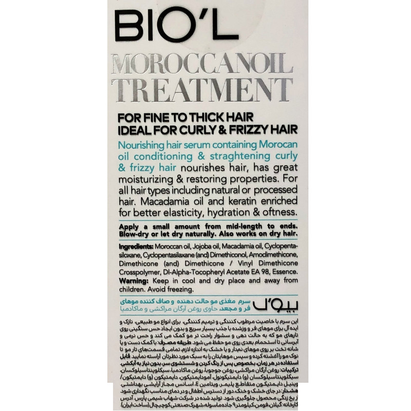 سرم مو بیول مدل MOROCCANOIL TREATMENT حجم 80 میلی لیتر سرم مو بیول مدل MOROCCANOIL TREATMENT حجم 80 میلی لیتر