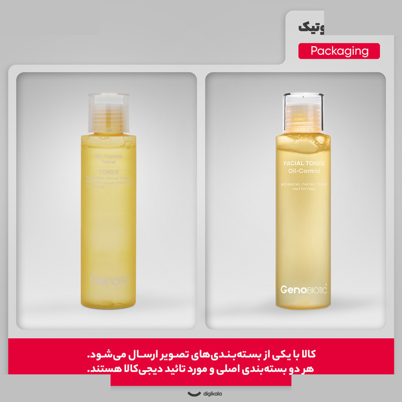 تونر پاککننده صورت ژنوبایوتیک مدل O-01 مناسب برای پوست چرب حجم 150 میلی لیتر تونر پاککننده صورت ژنوبایوتیک مدل O-01 مناسب برای پوست چرب حجم 150 میلی لیتر