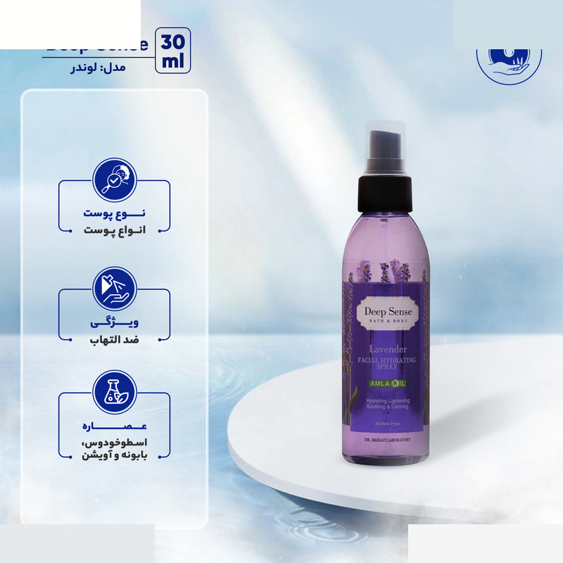 اسپری مرطوب کننده دیپ سنس مدل لوندر حجم 150 میلی لیتر اسپری مرطوب کننده دیپ سنس مدل لوندر حجم 150 میلی لیتر