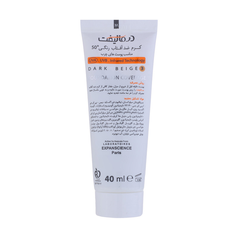 کرم ضد آفتاب رنگی درمالیفت مدل سانلیفت SPF 50 مناسب پوست چرب حجم 40 میلی لیتر کرم ضد آفتاب رنگی درمالیفت مدل سانلیفت SPF 50 مناسب پوست چرب حجم 40 میلی لیتر