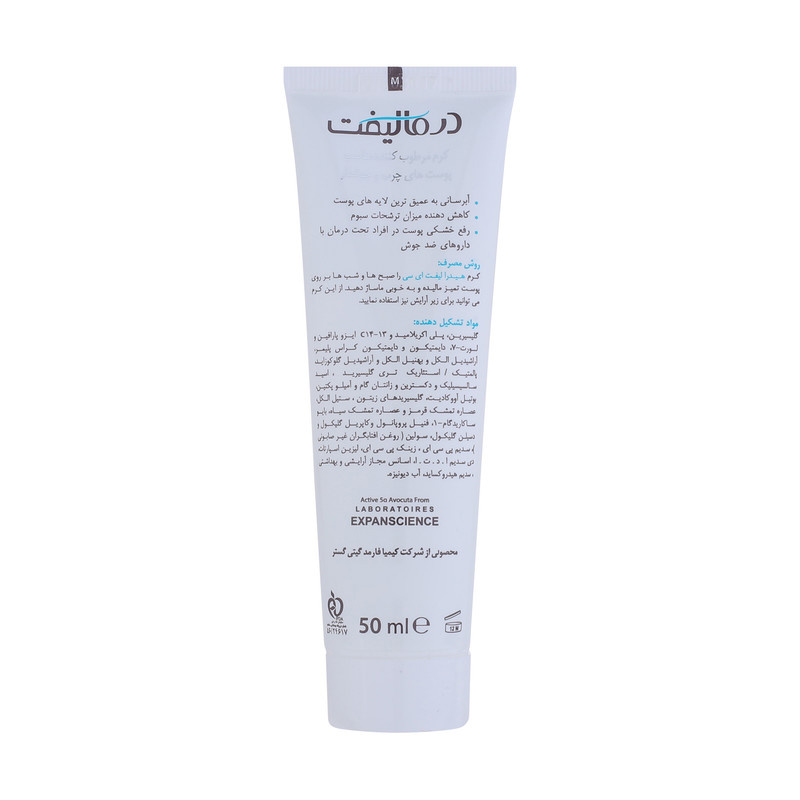 کرم مرطوب کننده درمالیفت مدل Hydralift AC Cream مناسب پوست های چرب حجم 50 میلی لیتر کرم مرطوب کننده درمالیفت مدل Hydralift AC Cream مناسب پوست های چرب حجم 50 میلی لیتر