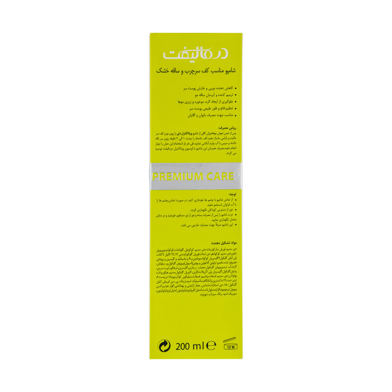 شامپو مو درمالیفت مدل Vita-Control مناسب موهای خشک و کف سر چرب حجم 200 میلی لیتر شامپو مو درمالیفت مدل Vita-Control مناسب موهای خشک و کف سر چرب حجم 200 میلی لیتر