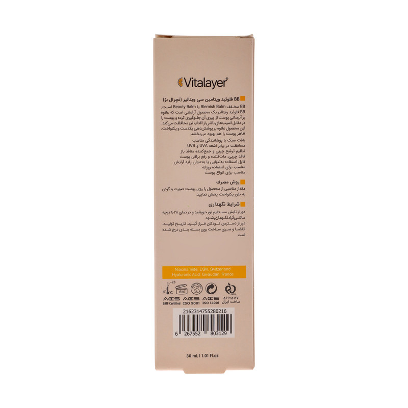 کرم پودر BB ویتالیر مدل Vitamin C حجم 30 میلی لیتر کرم پودر BB ویتالیر مدل Vitamin C حجم 30 میلی لیتر