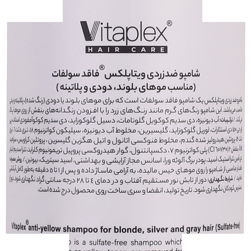 شامپو تثبیت کننده رنگ مو ویتاپلکس مدل Bleach Care 01 مناسب موهای رنگ شده حجم 200 میلی لیتر شامپو تثبیت کننده رنگ مو ویتاپلکس مدل Bleach Care 01 مناسب موهای رنگ شده حجم 200 میلی لیتر