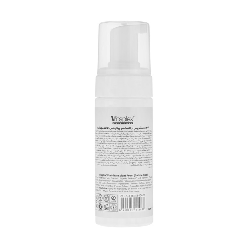 شامپو فوم تقویت کننده مو ویتاپلکس مدل Advanced Care مناسب برای موهای کاشته شده حجم 150 میلی لیتر شامپو فوم تقویت کننده مو ویتاپلکس مدل Advanced Care مناسب برای موهای کاشته شده حجم 150 میلی لیتر