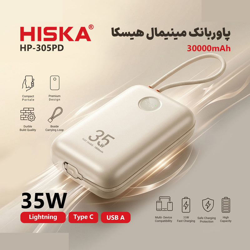پاوربانک 35 وات هیسکا مدل HP-305PD ظرفیت 30000 میلیآمپرساعت پاوربانک 35 وات هیسکا مدل HP-305PD ظرفیت 30000 میلیآمپرساعت