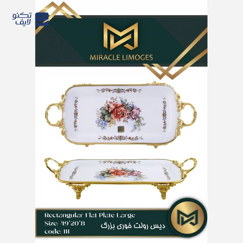 gallery-دیس میراکل لمونژ مدل 27 کد 178 copy.png gallery-دیس میراکل لمونژ مدل 27 کد 178 copy.png
