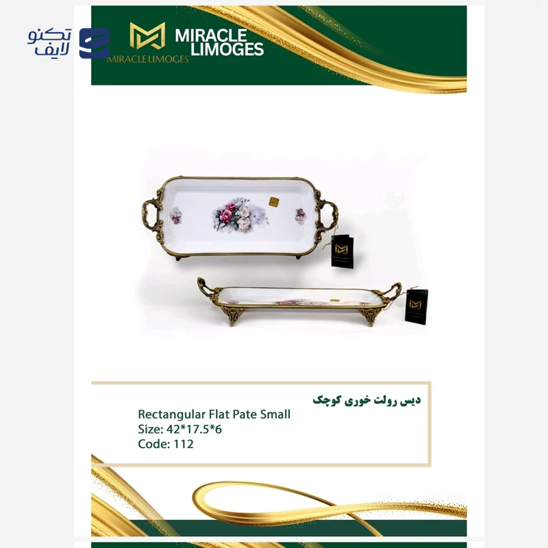 gallery-دیس میراکل لمونژ مدل چینی بزرگ کد 111 copy.png gallery-دیس میراکل لمونژ مدل چینی بزرگ کد 111 copy.png
