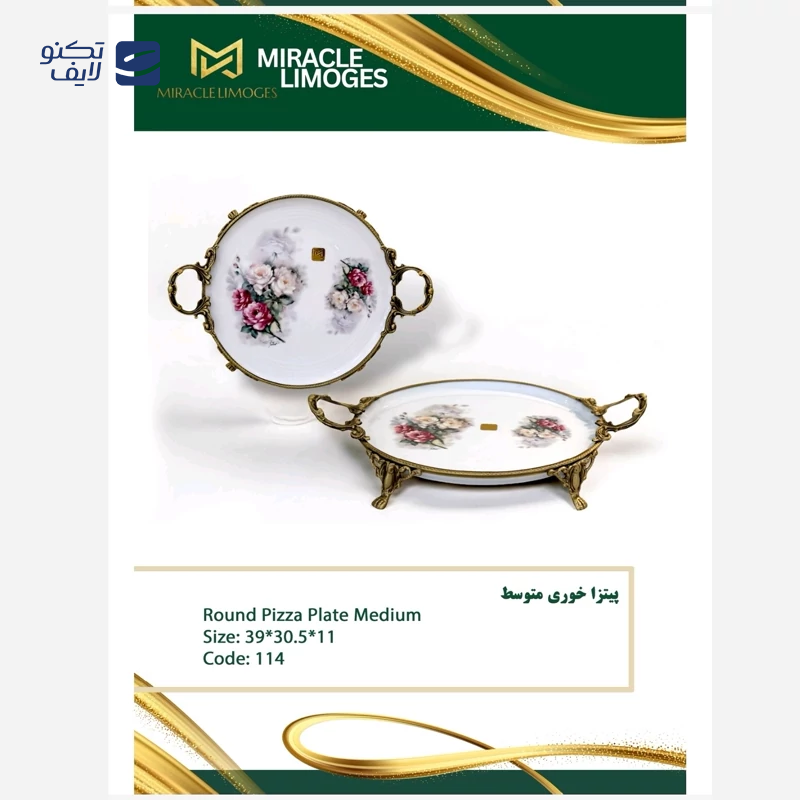 gallery-دیس میراکل لمونژ مدل چینی کوچک کد 113 copy.png gallery-دیس میراکل لمونژ مدل چینی کوچک کد 113 copy.png