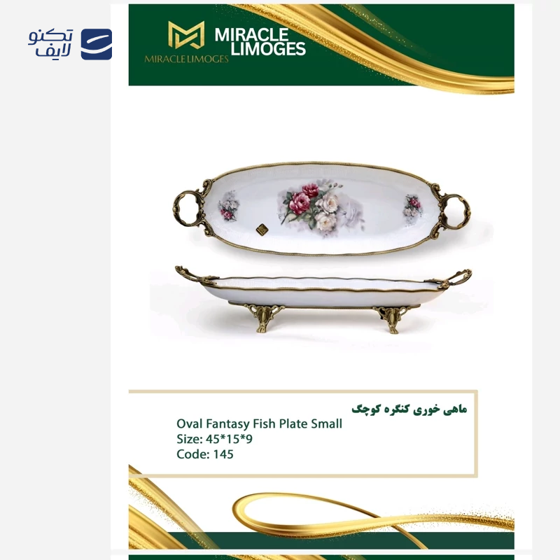 gallery-دیس میراکل لمونژ مدل چینی متوسط کد 114 copy.png gallery-دیس میراکل لمونژ مدل چینی متوسط کد 114 copy.png