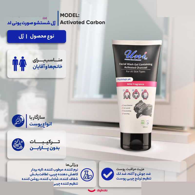 ژل شستشو صورت یونی لد مدل Activated Carbon مناسب برای انواع پوست حجم 185 میلی لیتر ژل شستشو صورت یونی لد مدل Activated Carbon مناسب برای انواع پوست حجم 185 میلی لیتر