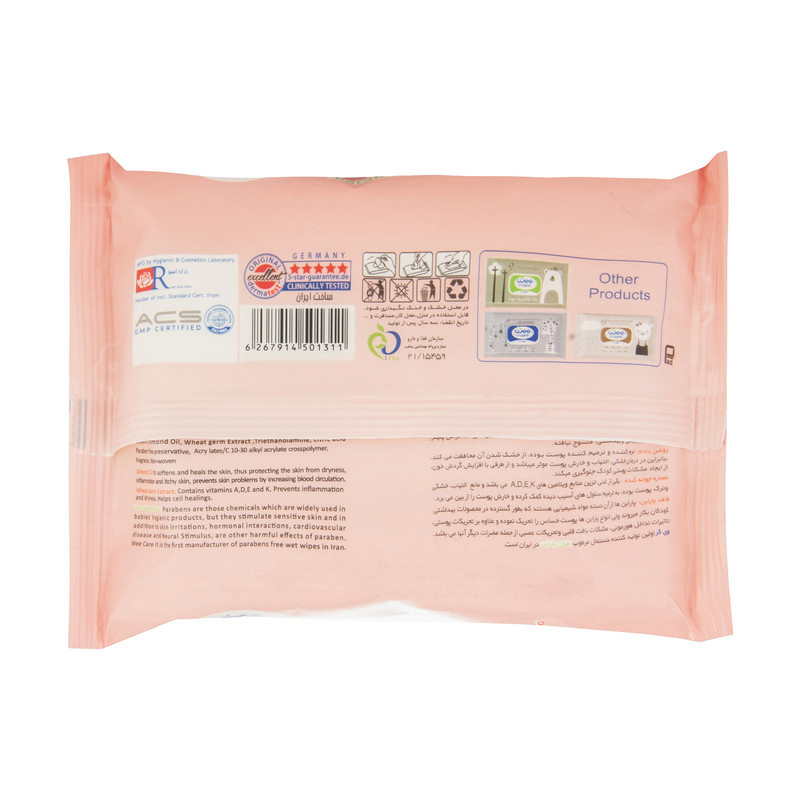 دستمال مرطوب کودک وی کر مدل عصاره جوانه گندم و روغن بادام بسته 20 عددی دستمال مرطوب کودک وی کر مدل عصاره جوانه گندم و روغن بادام بسته 20 عددی