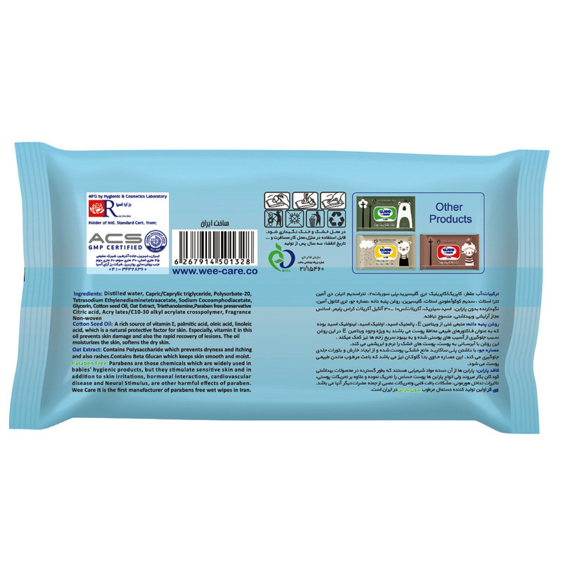دستمال مرطوب کودک وی کر مدل عصاره جو و روغن پنبه دانه بسته 72 عددی دستمال مرطوب کودک وی کر مدل عصاره جو و روغن پنبه دانه بسته 72 عددی