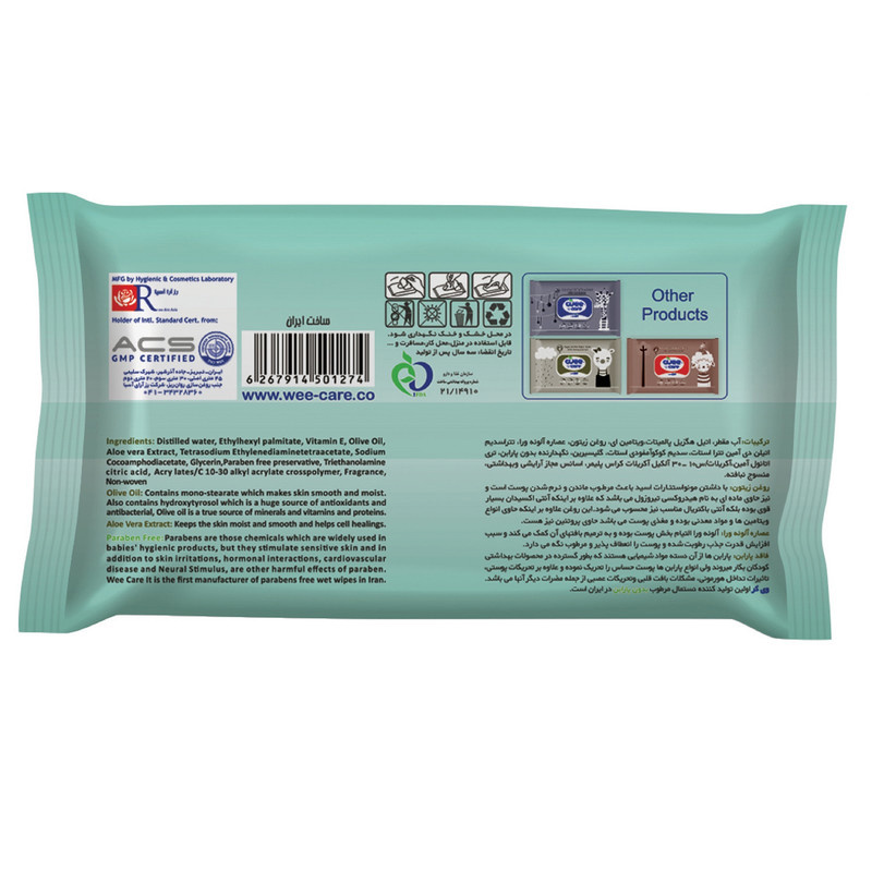 دستمال مرطوب کودک وی کر مدل عصاره آلوئه ورا و روغن زیتون بسته 72 عددی دستمال مرطوب کودک وی کر مدل عصاره آلوئه ورا و روغن زیتون بسته 72 عددی