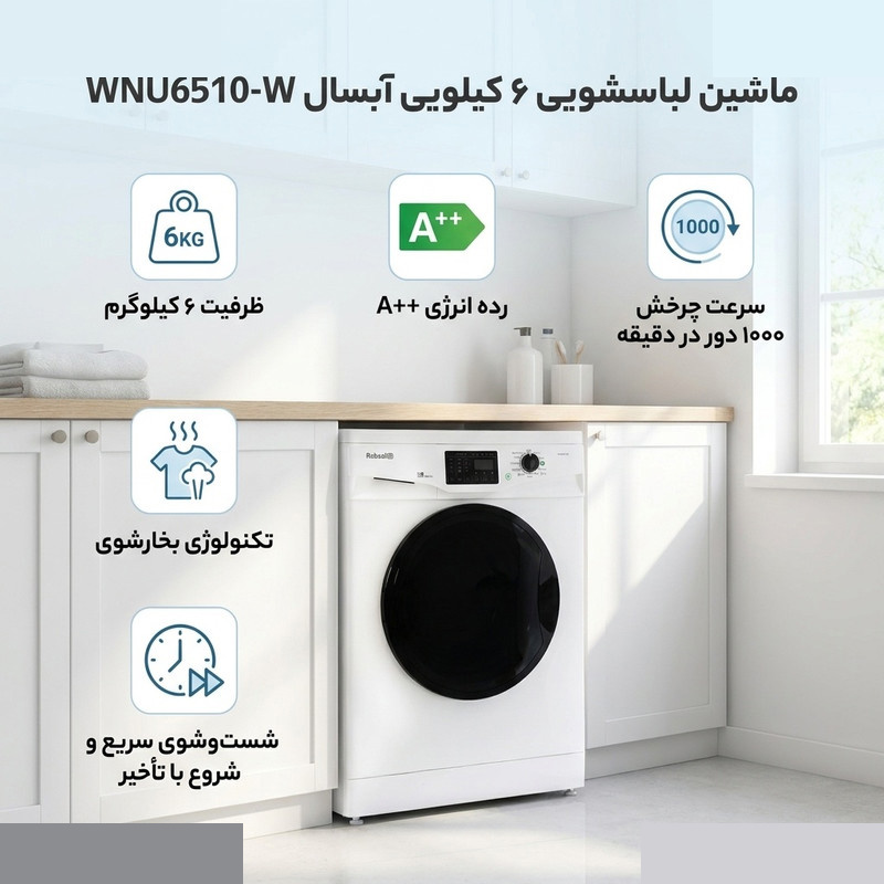ماشین لباسشویی 6 کیلوگرم آبسال مدل WNU6510-W ماشین لباسشویی 6 کیلوگرم آبسال مدل WNU6510-W