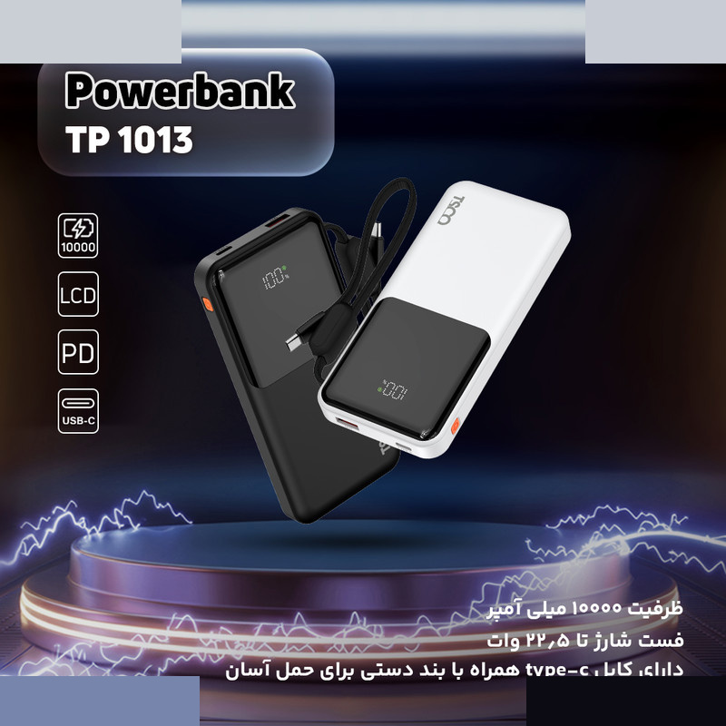 پاوربانک 22.5 وات تسکو مدل TP 1013 ظرفیت 10000 میلیآمپرساعت پاوربانک 22.5 وات تسکو مدل TP 1013 ظرفیت 10000 میلیآمپرساعت