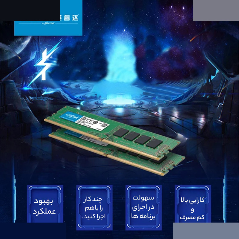 رم کامپیوتر کروشیال DDR4 تک کاناله 16 گیگابایت 3200 مگاهرتز CL22 ولتاژ 1.2 ولت مدل PC4-25600 U-DIMM رم کامپیوتر کروشیال DDR4 تک کاناله 16 گیگابایت 3200 مگاهرتز CL22 ولتاژ 1.2 ولت مدل PC4-25600 U-DIMM