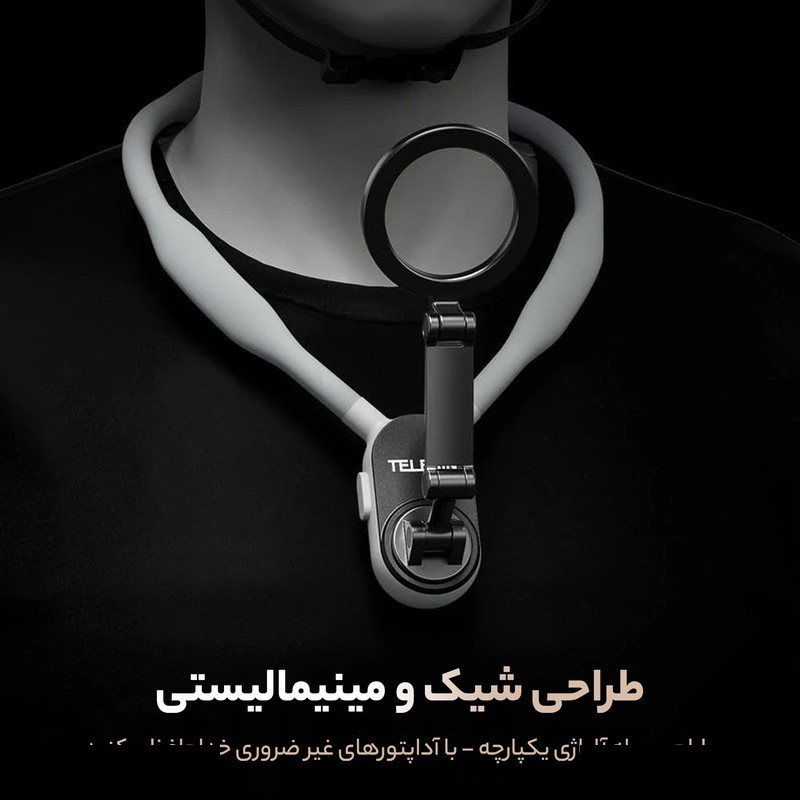 نگهدارنده گوشی موبایل تلسین مدل magnetic neck holder نگهدارنده گوشی موبایل تلسین مدل magnetic neck holder