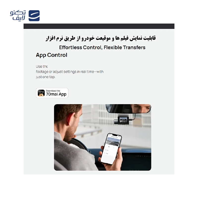 gallery-دوربین ثبت وقایع خودرو مدل Cam 3 M200 copy.png gallery-دوربین ثبت وقایع خودرو مدل Cam 3 M200 copy.png