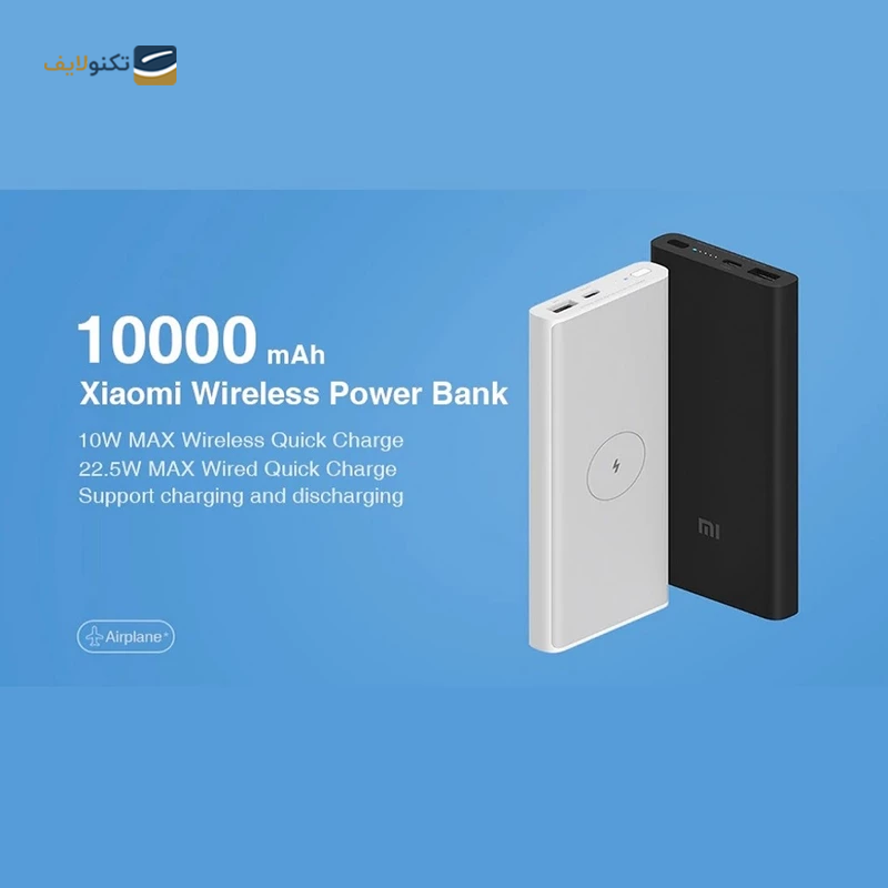 gallery-پاوربانک مدل Xiaomi WPB15PDZM ظرفیت 20000 میلی آمپر ساعت - های کپی copy.png gallery-پاوربانک مدل Xiaomi WPB15PDZM ظرفیت 20000 میلی آمپر ساعت - های کپی copy.png