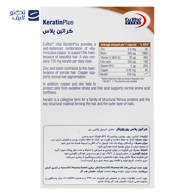 gallery-کپسول ژلاتینی نرم کراتین پلاس یوروویتال بسته 30 عددی-gallery-0-TLP-513194_f43fcd2c-580d-4597-b856-1c7d6b7b4559.png gallery-کپسول ژلاتینی نرم کراتین پلاس یوروویتال بسته 30 عددی-gallery-0-TLP-513194_f43fcd2c-580d-4597-b856-1c7d6b7b4559.png