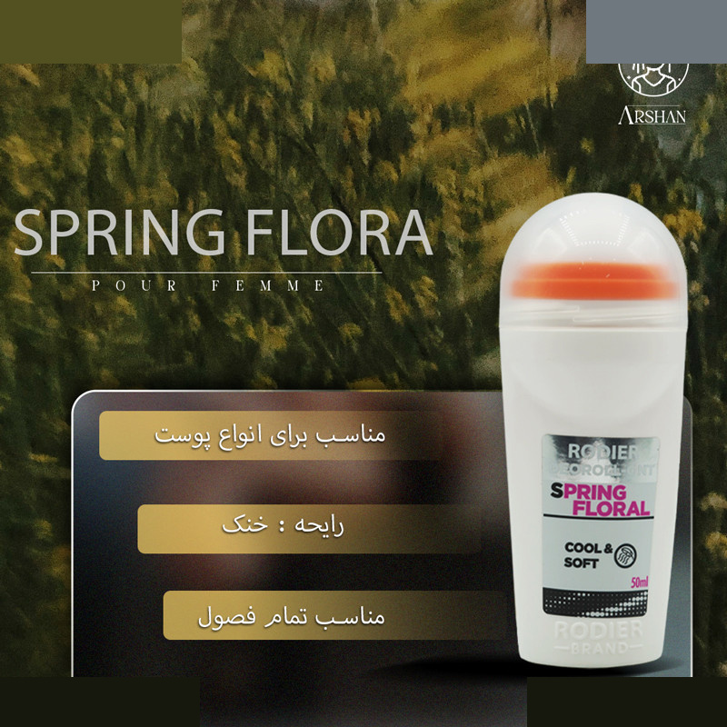رول ضد تعریق زنانه برند رودیر مدل SPRINGFLORAL رول ضد تعریق زنانه برند رودیر مدل SPRINGFLORAL